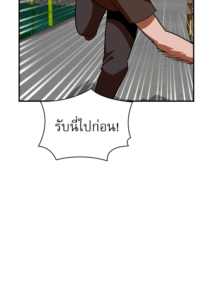 อ่านการ์ตูน Double Click 56 ภาพที่ 120