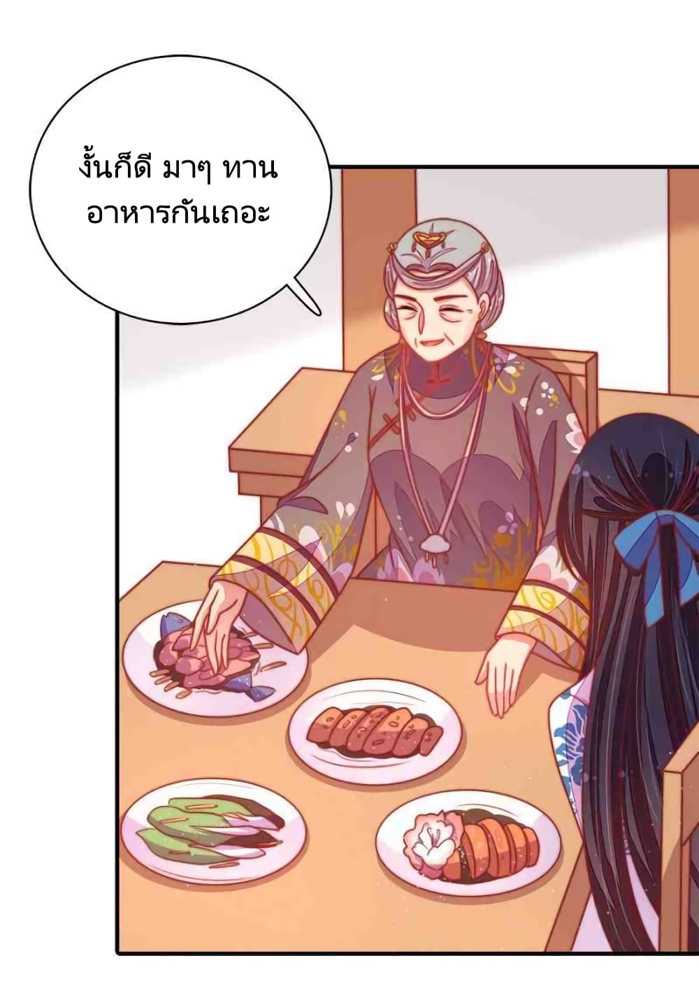 อ่านการ์ตูน Marshal Is Jealous Everyday 109 ภาพที่ 23