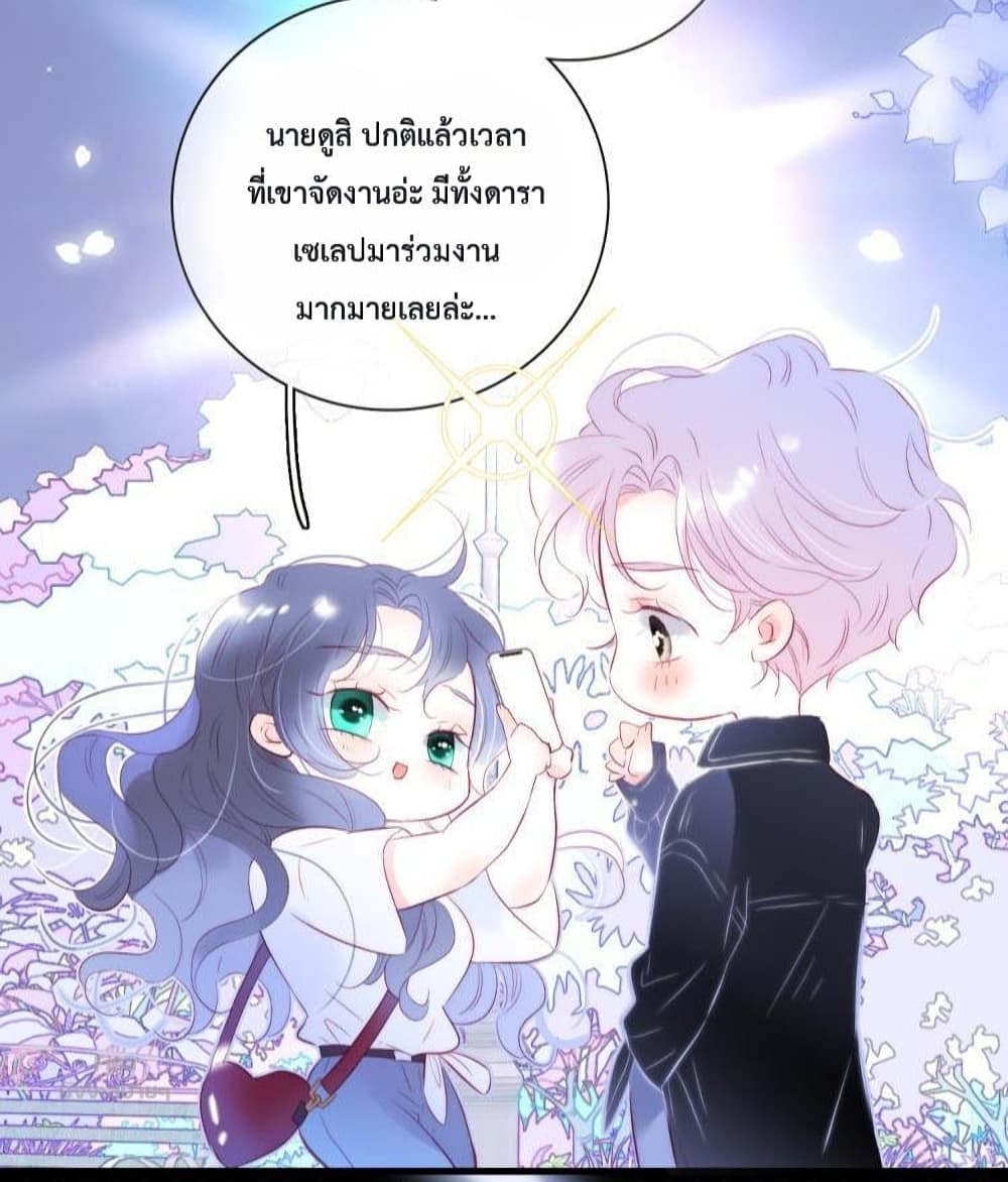 อ่านการ์ตูน Hello, My Soul Mate 36 ภาพที่ 7