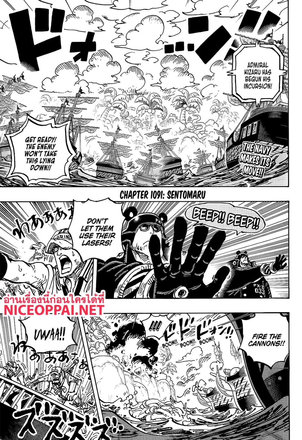 อ่านการ์ตูน One Piece 1091 (ENG) ภาพที่ 3