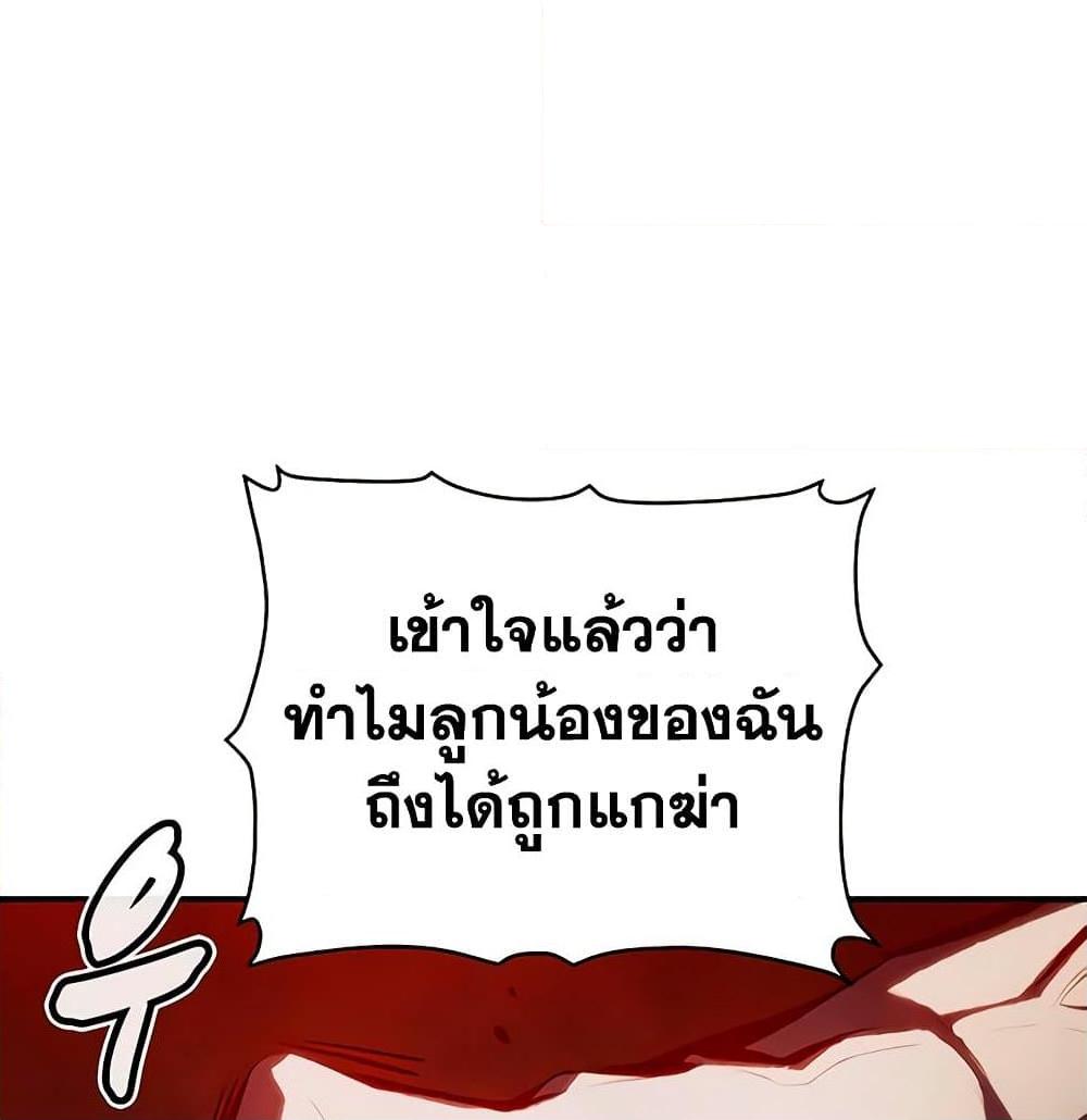 อ่านการ์ตูน The Lone Necromancer 33 ภาพที่ 110