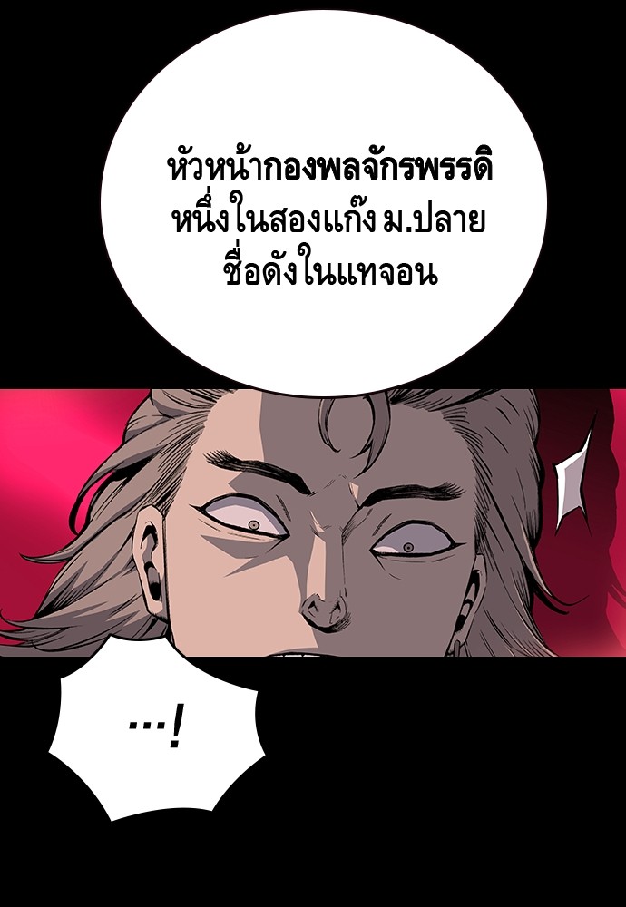 อ่านการ์ตูน King Game 23 ภาพที่ 61