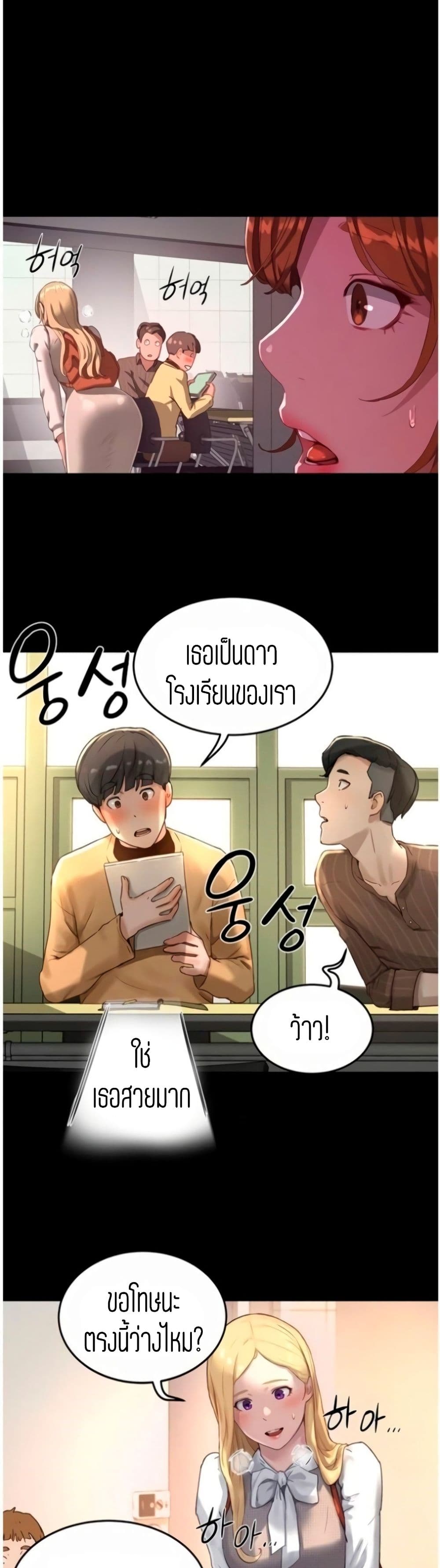 อ่านการ์ตูน In The Summer 10 ภาพที่ 21