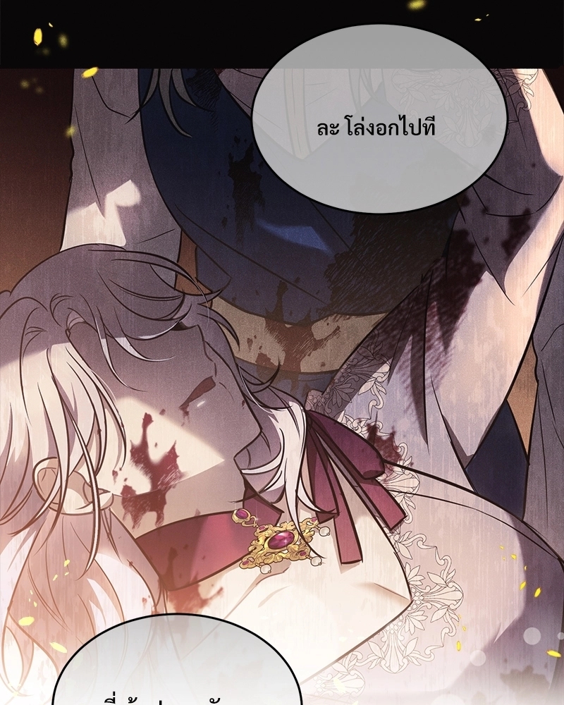 อ่านการ์ตูน Shadowless Night 23 ภาพที่ 44