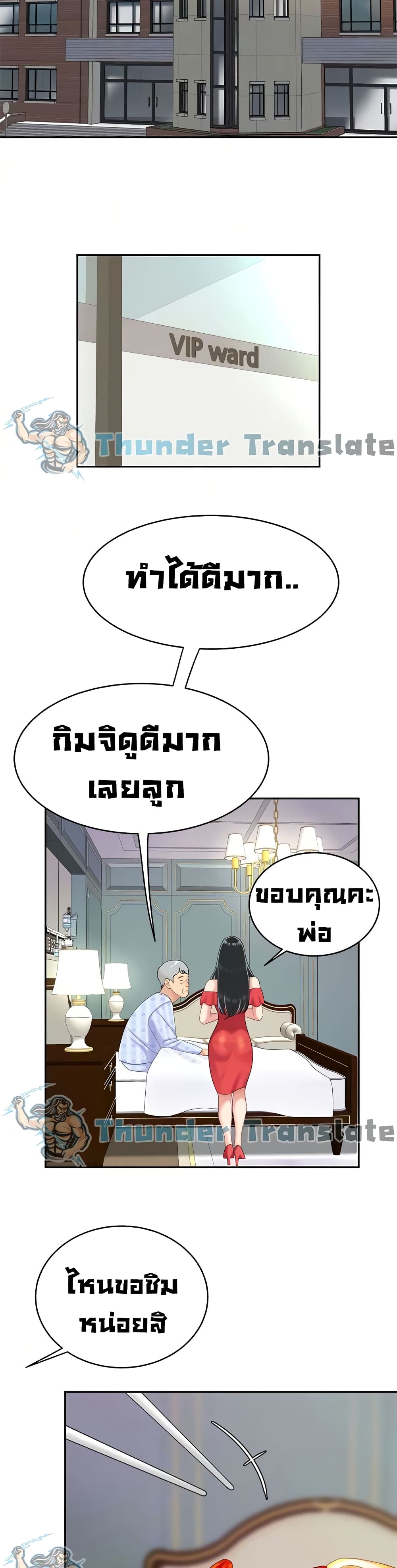 อ่านการ์ตูน I Want A Taste 21 ภาพที่ 14