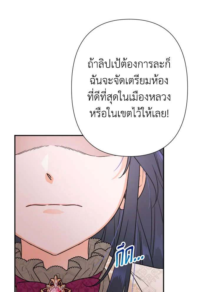 อ่านการ์ตูน Lady Baby 104 ภาพที่ 71