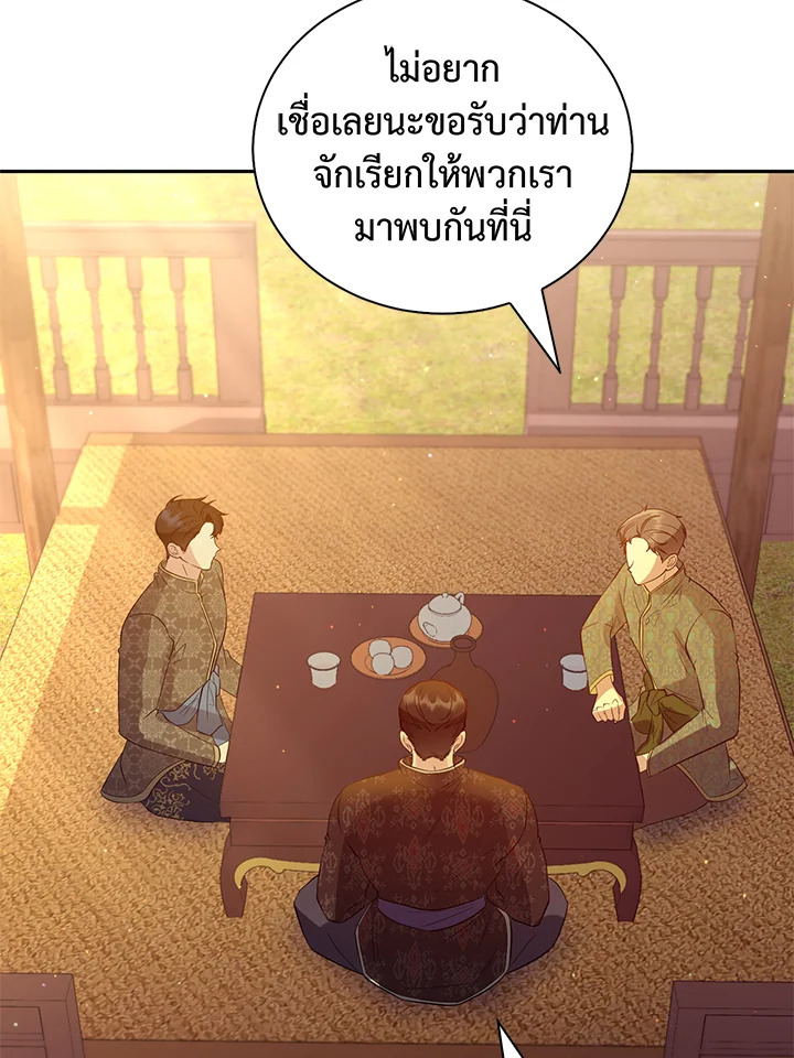 อ่านการ์ตูน 23 ภาพที่ 75