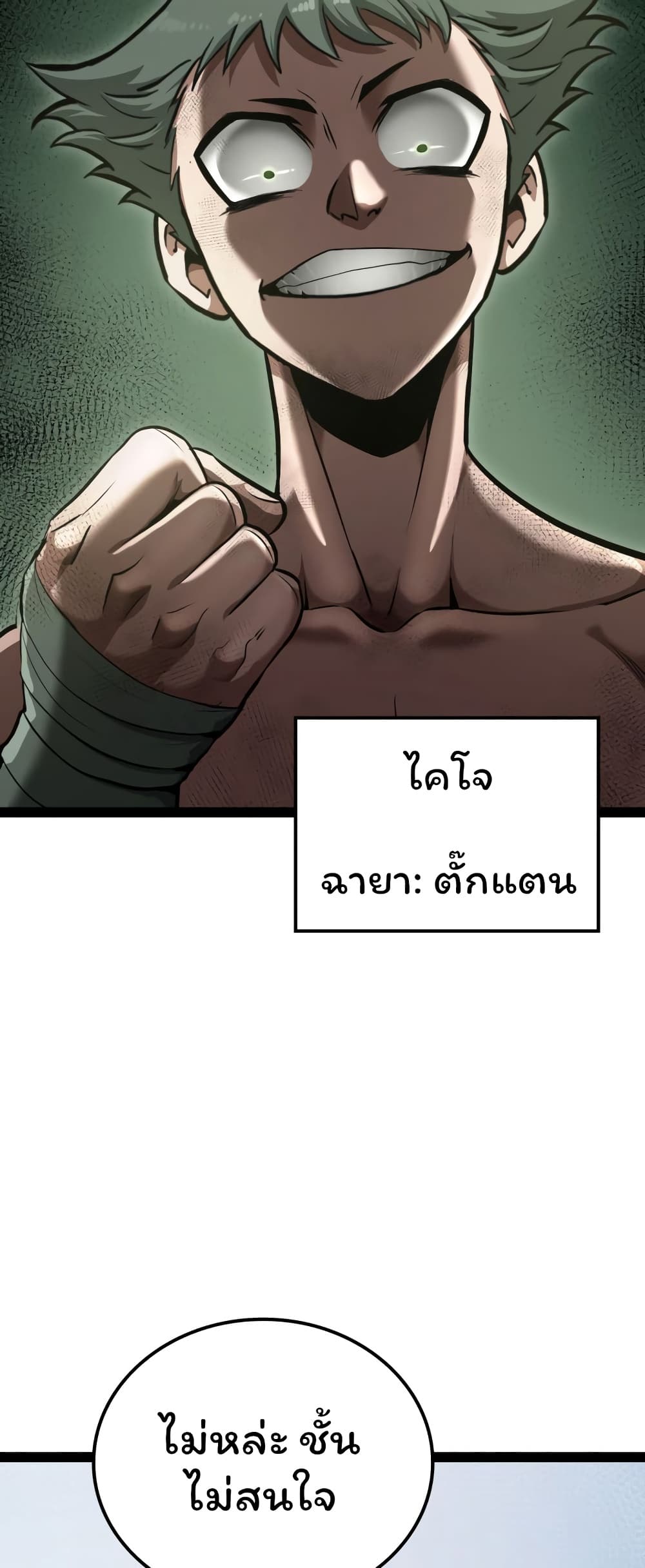 อ่านการ์ตูน Boxer Kali 5 ภาพที่ 42