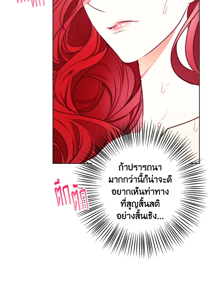 อ่านการ์ตูน Winter Wolf 13 ภาพที่ 74