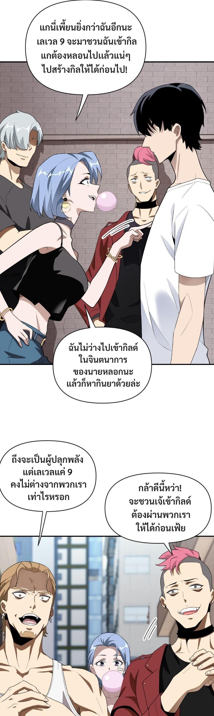 อ่านการ์ตูน I’m Trapped in This Day For 3000 Years 4 ภาพที่ 22