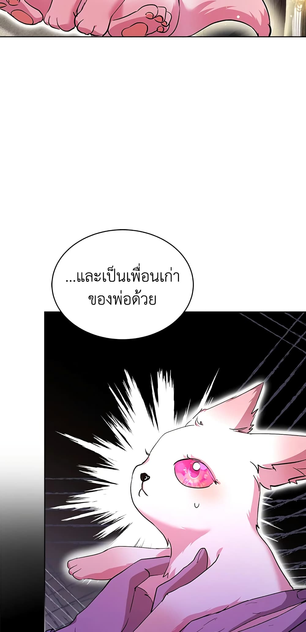 อ่านการ์ตูน I Was Reincarnated as a Baby Fox God 34 ภาพที่ 27