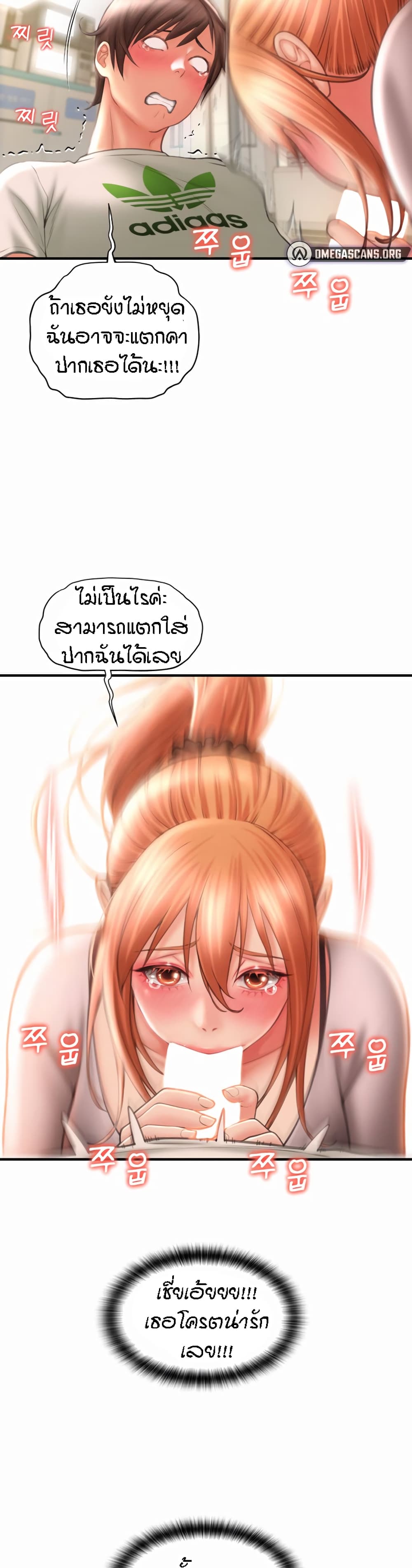 อ่านการ์ตูน Pay with Sperm Pay 4 ภาพที่ 14