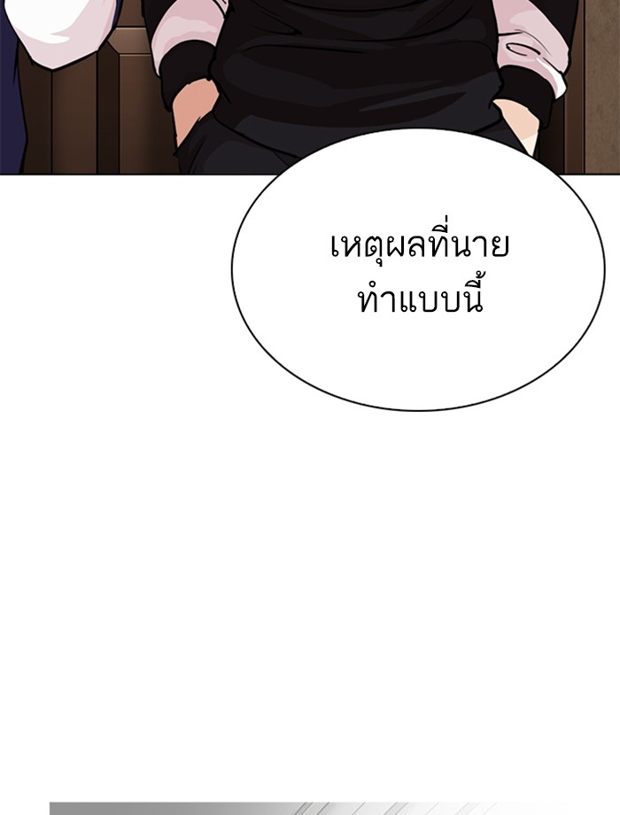 อ่านการ์ตูน Lookism 269 ภาพที่ 17