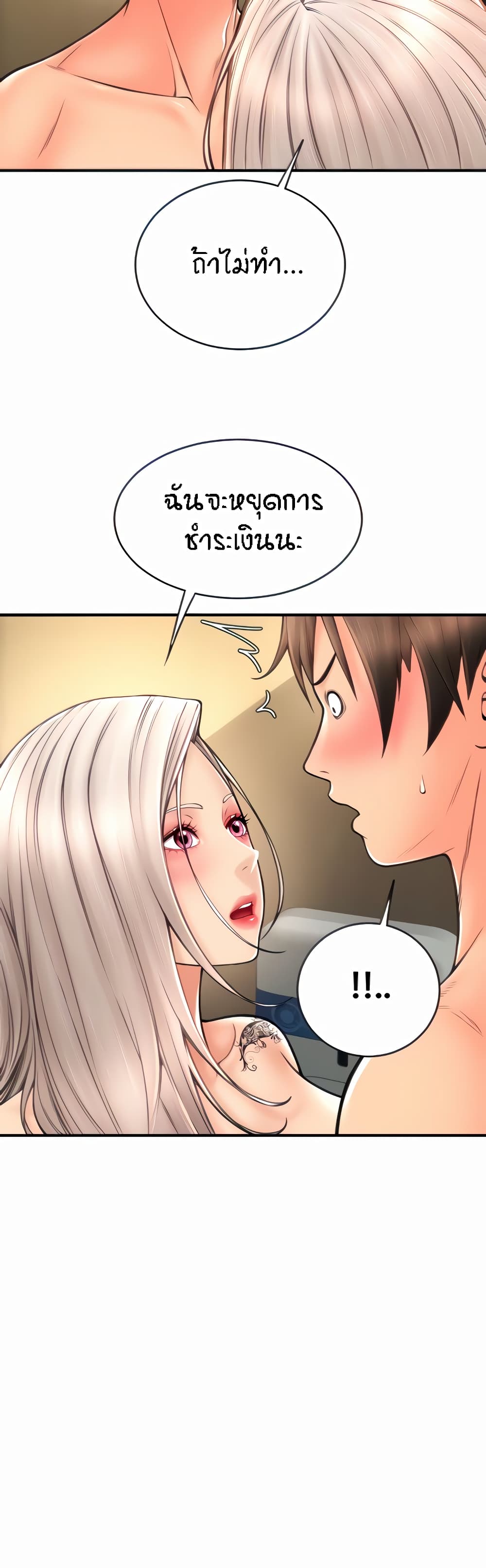 อ่านการ์ตูน Pay with Sperm Pay 13 ภาพที่ 11