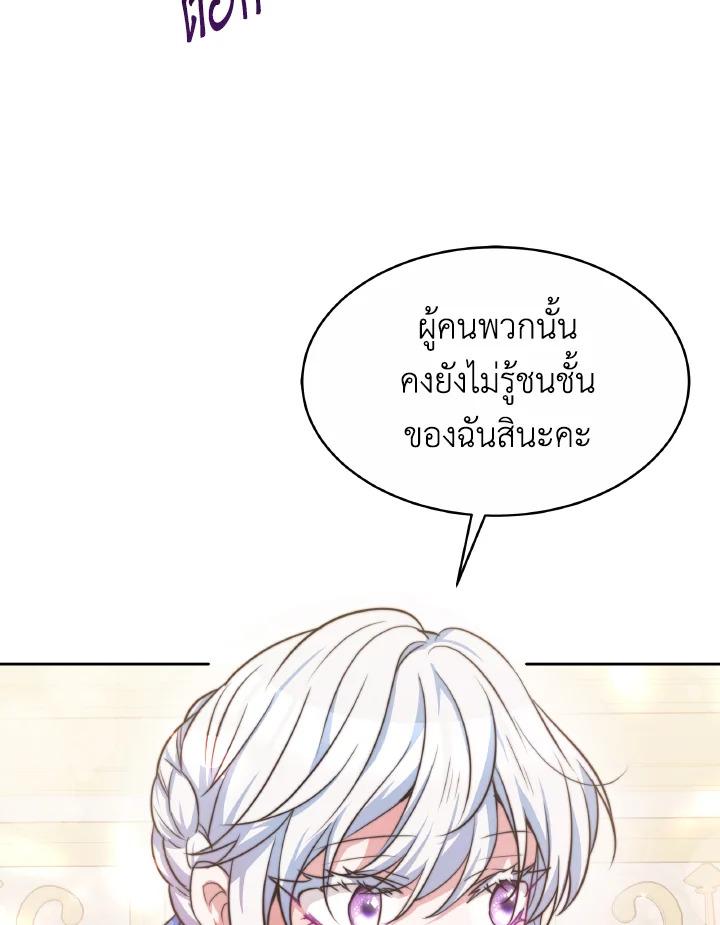 อ่านการ์ตูน Evangeline After the Ending 37 ภาพที่ 54