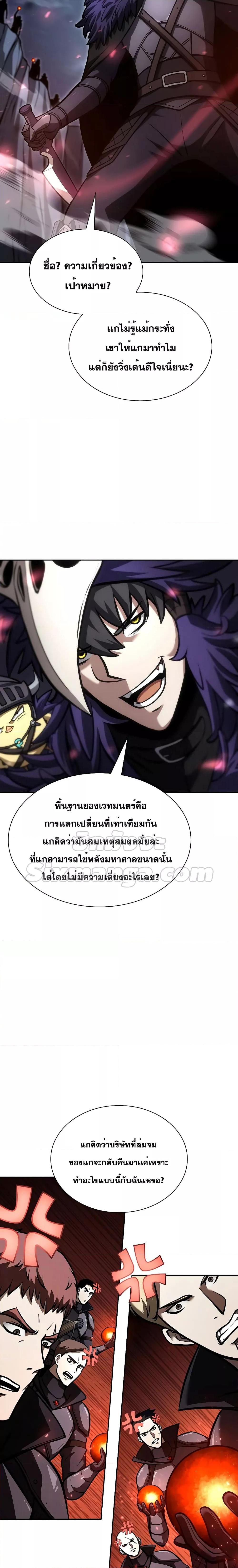 อ่านการ์ตูน I Returned as an FFF-Class Witch Doctor 41 ภาพที่ 13