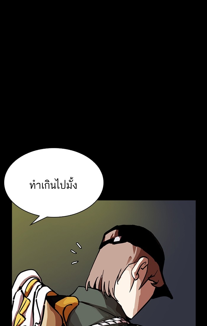 อ่านการ์ตูน Lookism 211 ภาพที่ 49