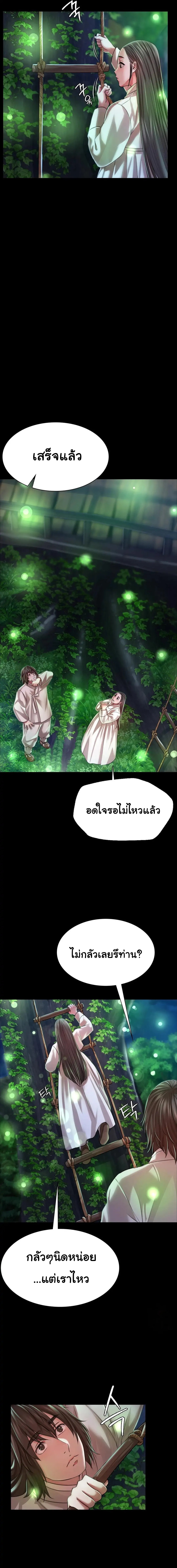 อ่านการ์ตูน Madam 41 ภาพที่ 6