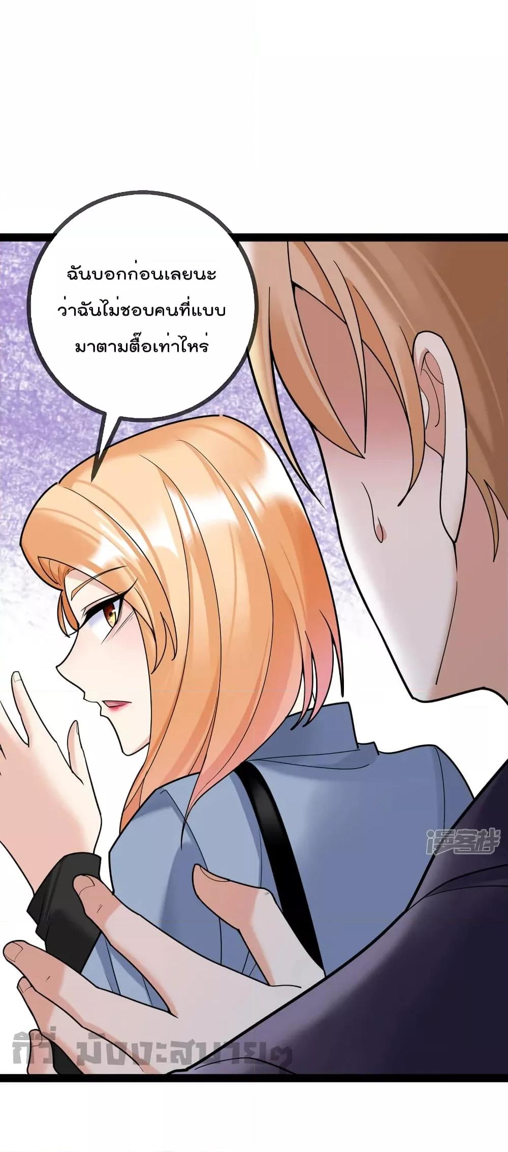 อ่านการ์ตูน Oh My Lovely Boss 76 ภาพที่ 16