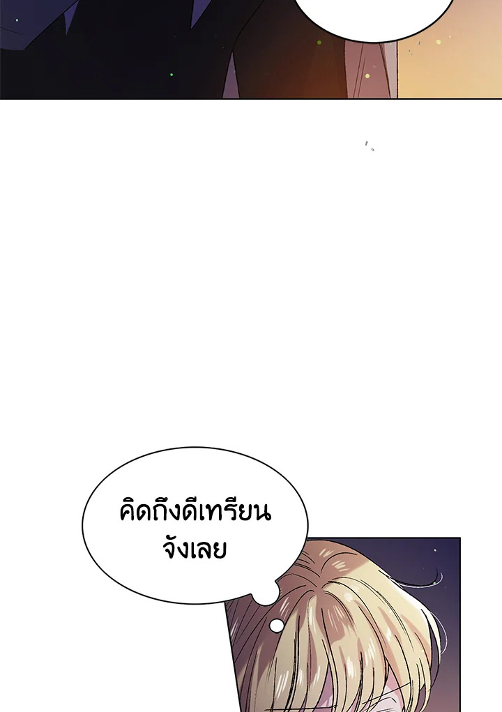 อ่านการ์ตูน A Way to Protect the Lovable You 36 ภาพที่ 100