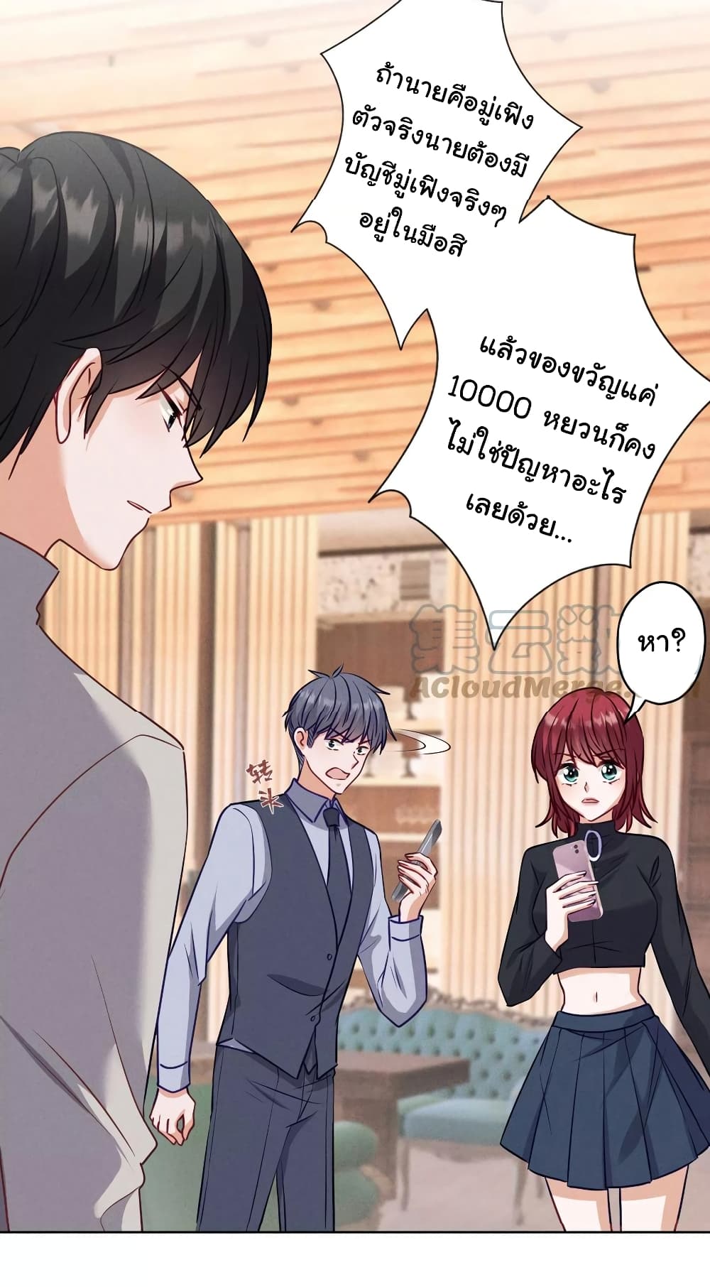 อ่านการ์ตูน Lu Feng is the Best Son-in-law 177 ภาพที่ 6