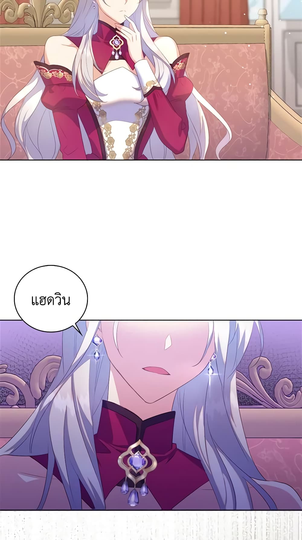 อ่านการ์ตูน Only Realized After Losing You 41 ภาพที่ 20