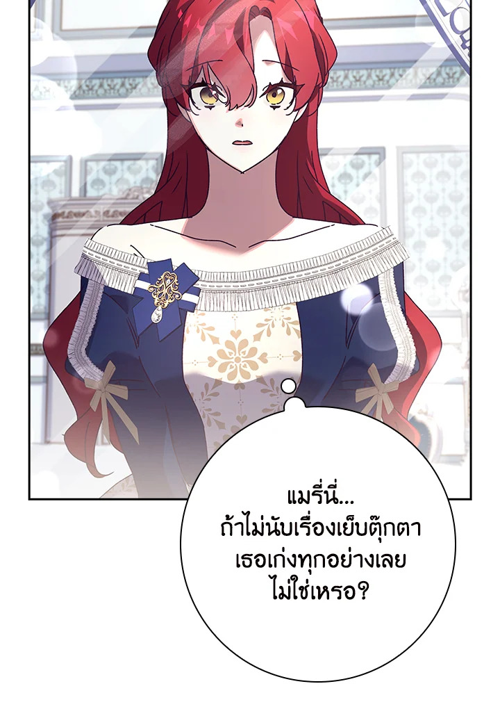 อ่านการ์ตูน The Princess in the Attic 29 ภาพที่ 80