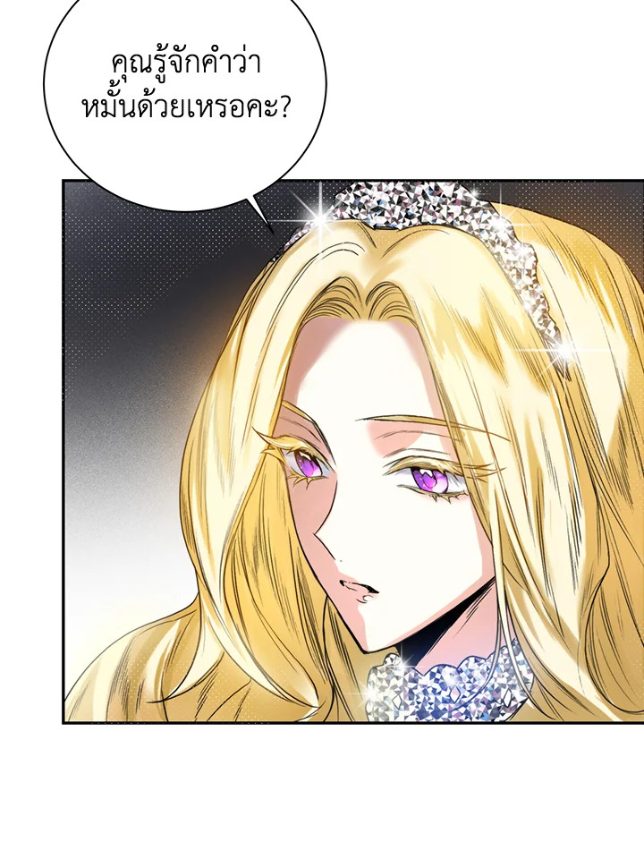 อ่านการ์ตูน Royal Marriage 2 ภาพที่ 29