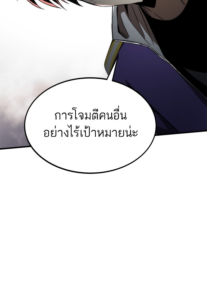 อ่านการ์ตูน Ultra Alter 85 ภาพที่ 102