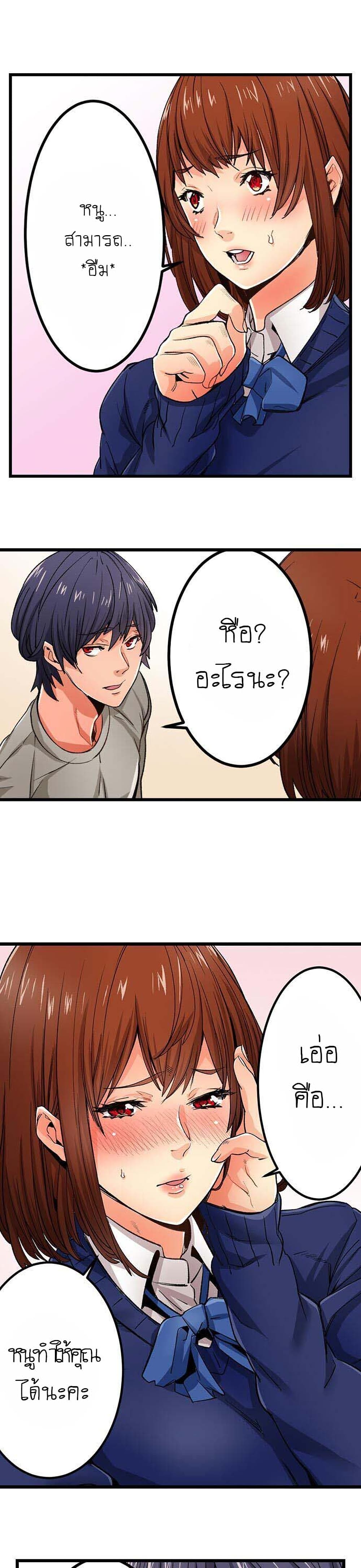 อ่านการ์ตูน Just The Tip Inside is Not Sex 20 ภาพที่ 12