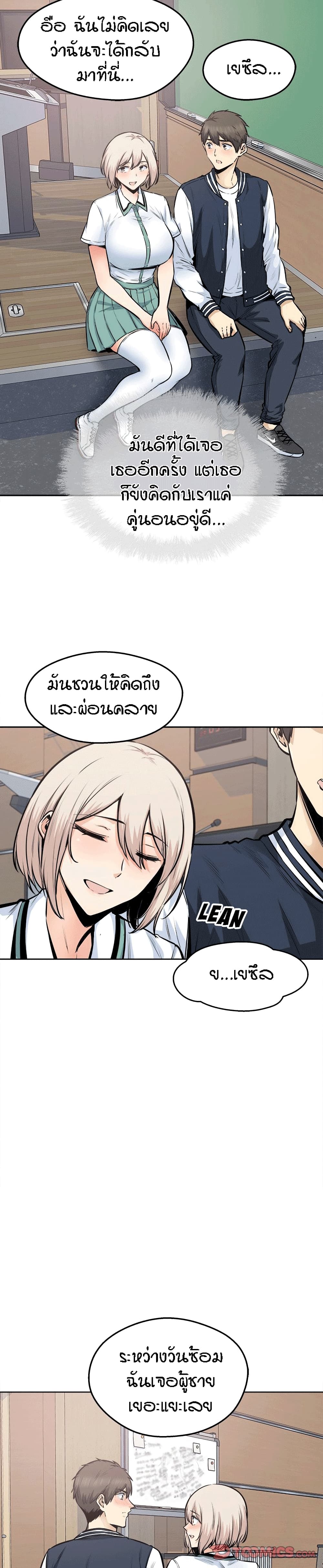 อ่านการ์ตูน Excuse me, This is my Room 92 ภาพที่ 14