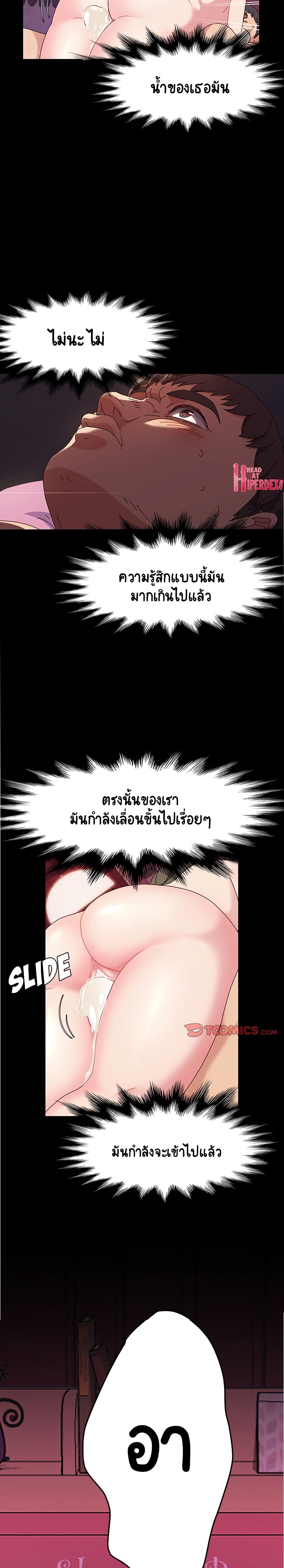 อ่านการ์ตูน God Model 22 ภาพที่ 16