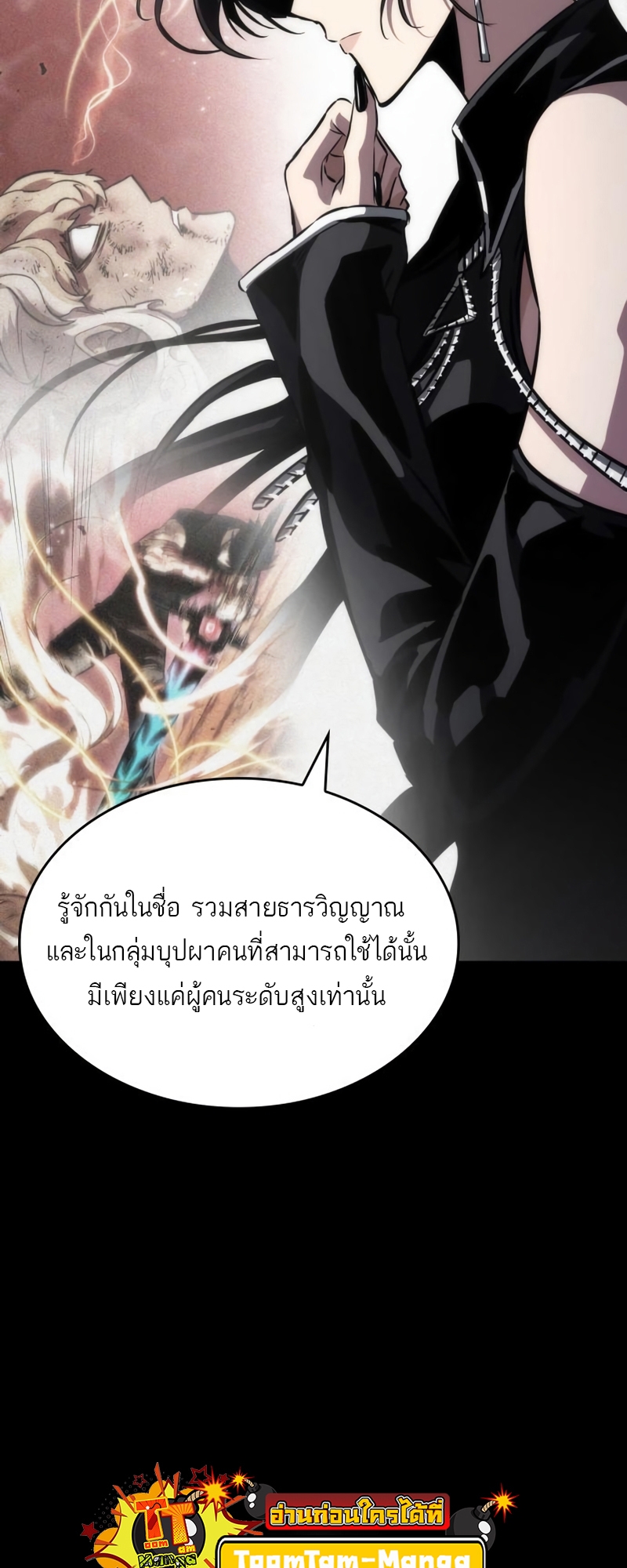 อ่านการ์ตูน The World After The End 91 ภาพที่ 67