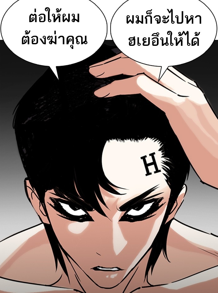 อ่านการ์ตูน Lookism 246 ภาพที่ 155