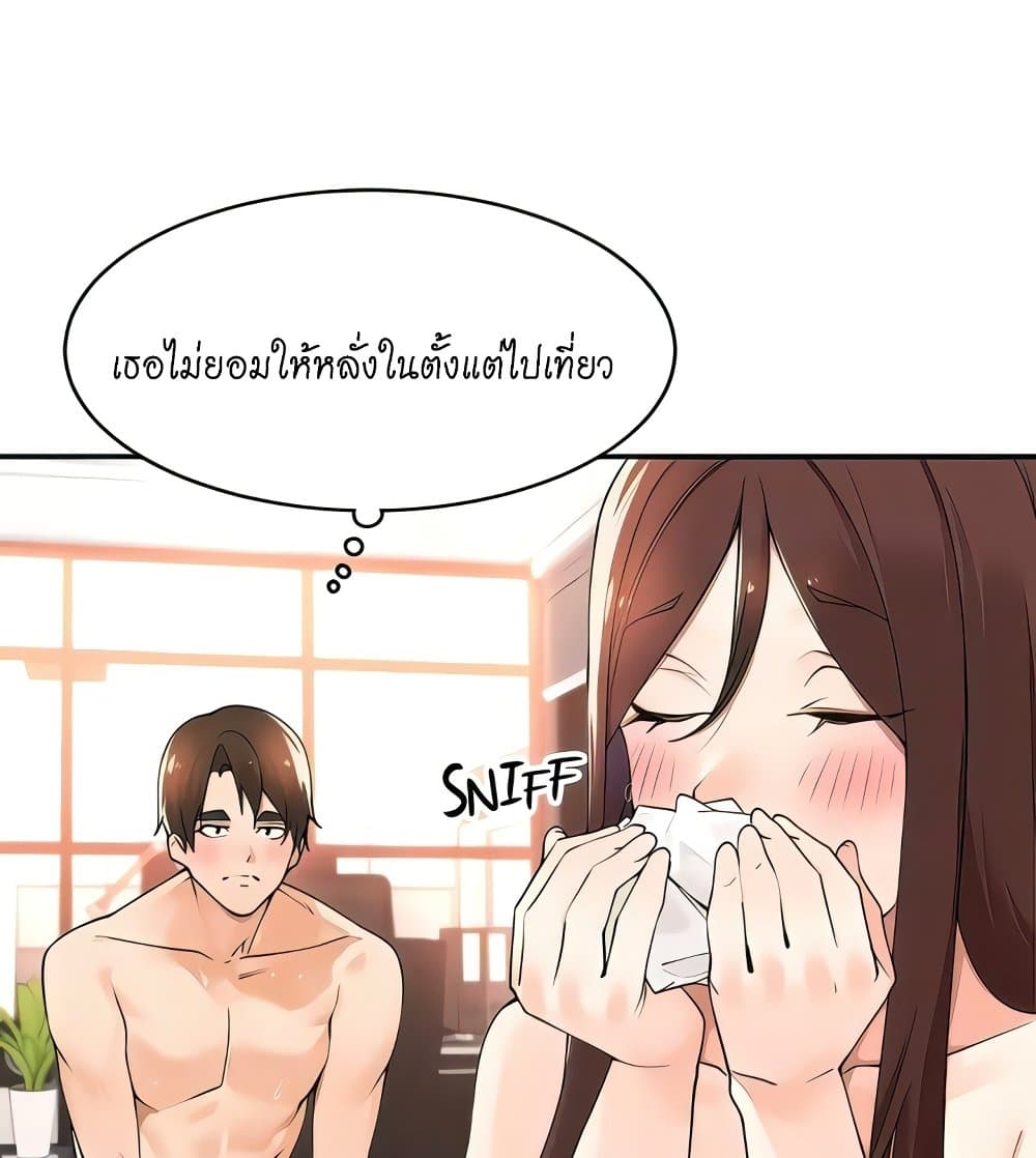 อ่านการ์ตูน Manager, Please Scold Me 36 ภาพที่ 41