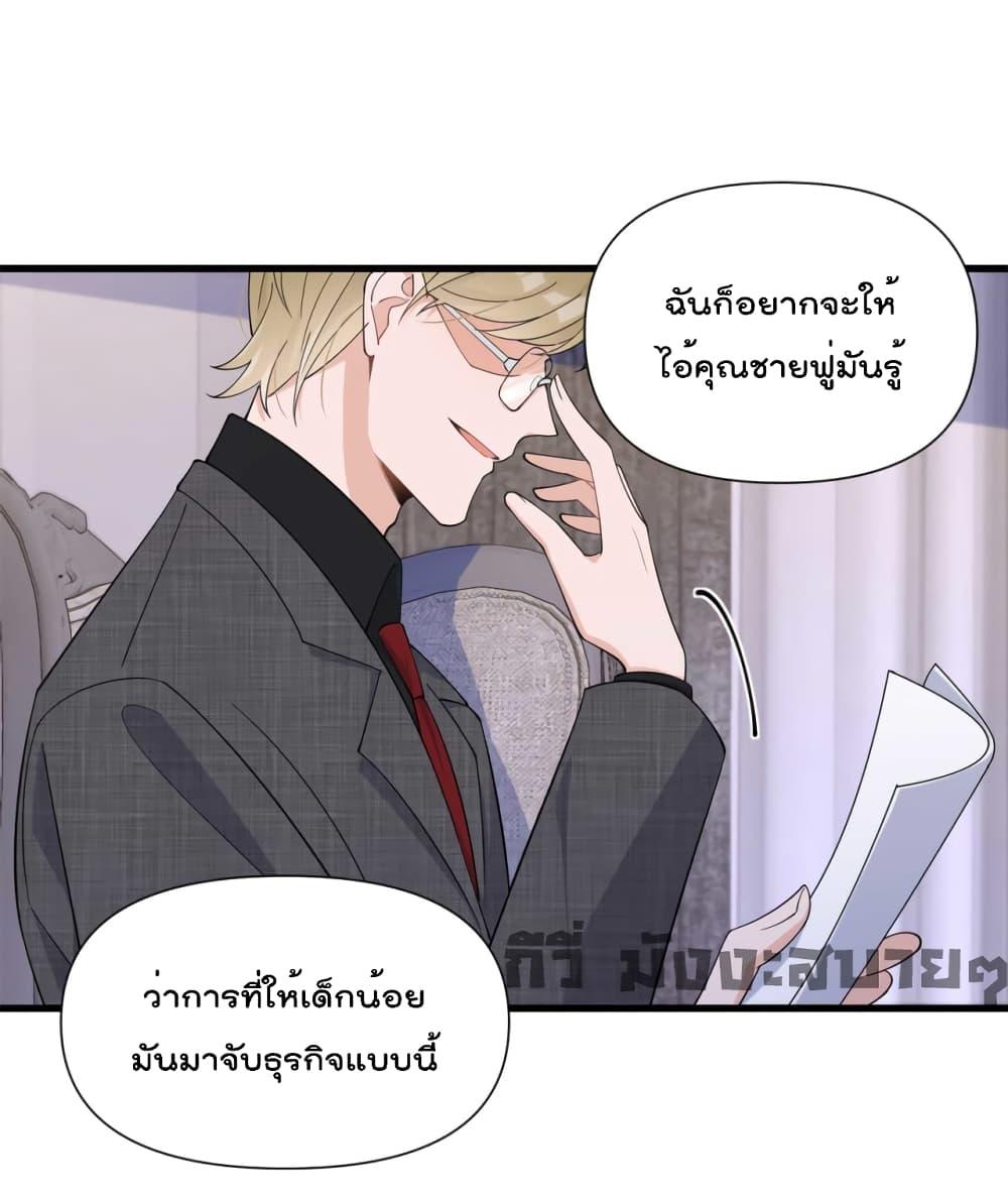 อ่านการ์ตูน Remember Me 146 ภาพที่ 20