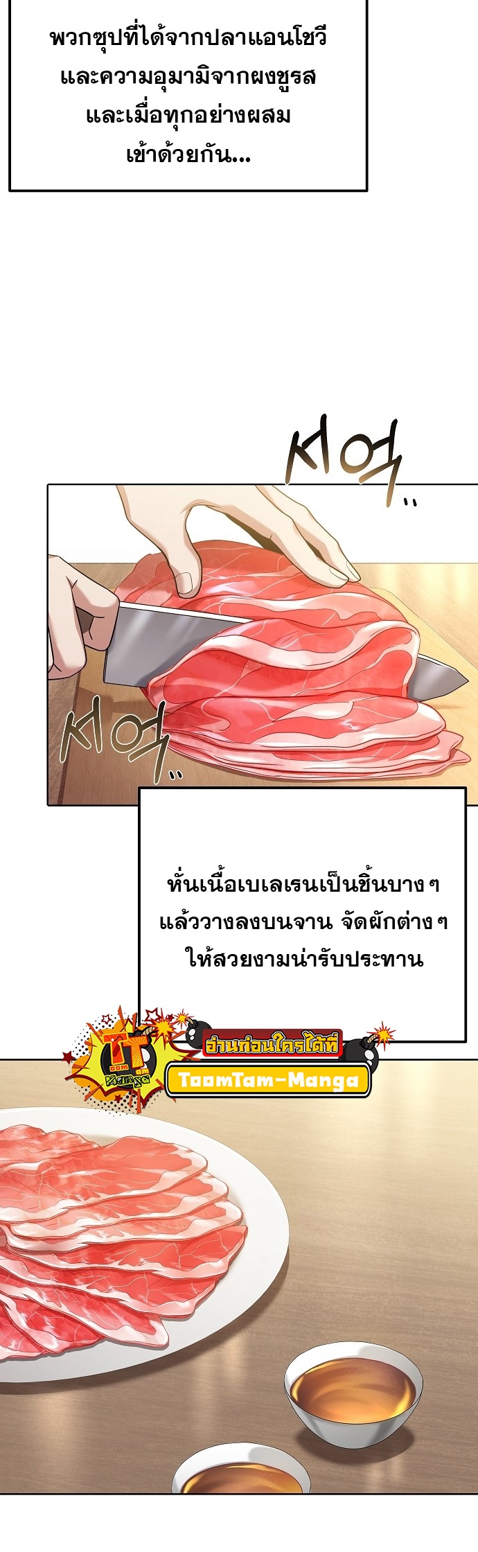 อ่านการ์ตูน A Wizard’s Restaurant 4 ภาพที่ 26