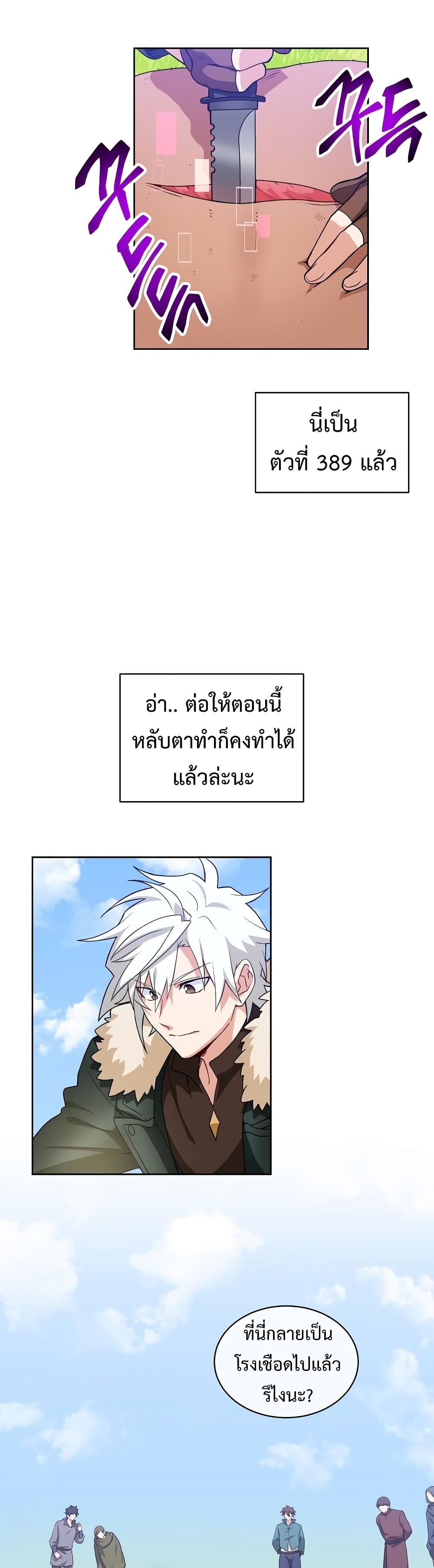 อ่านการ์ตูน Eat and Go! 19 ภาพที่ 3