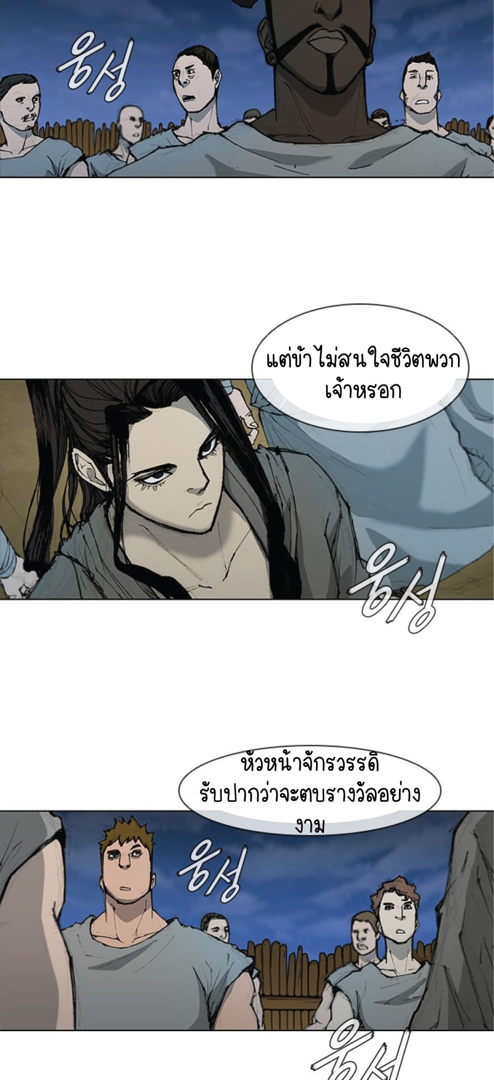 อ่านการ์ตูน The Long Way of the Warrior 33 ภาพที่ 42