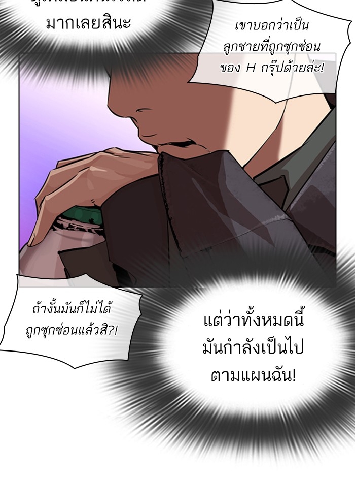 อ่านการ์ตูน Lookism 327 ภาพที่ 121