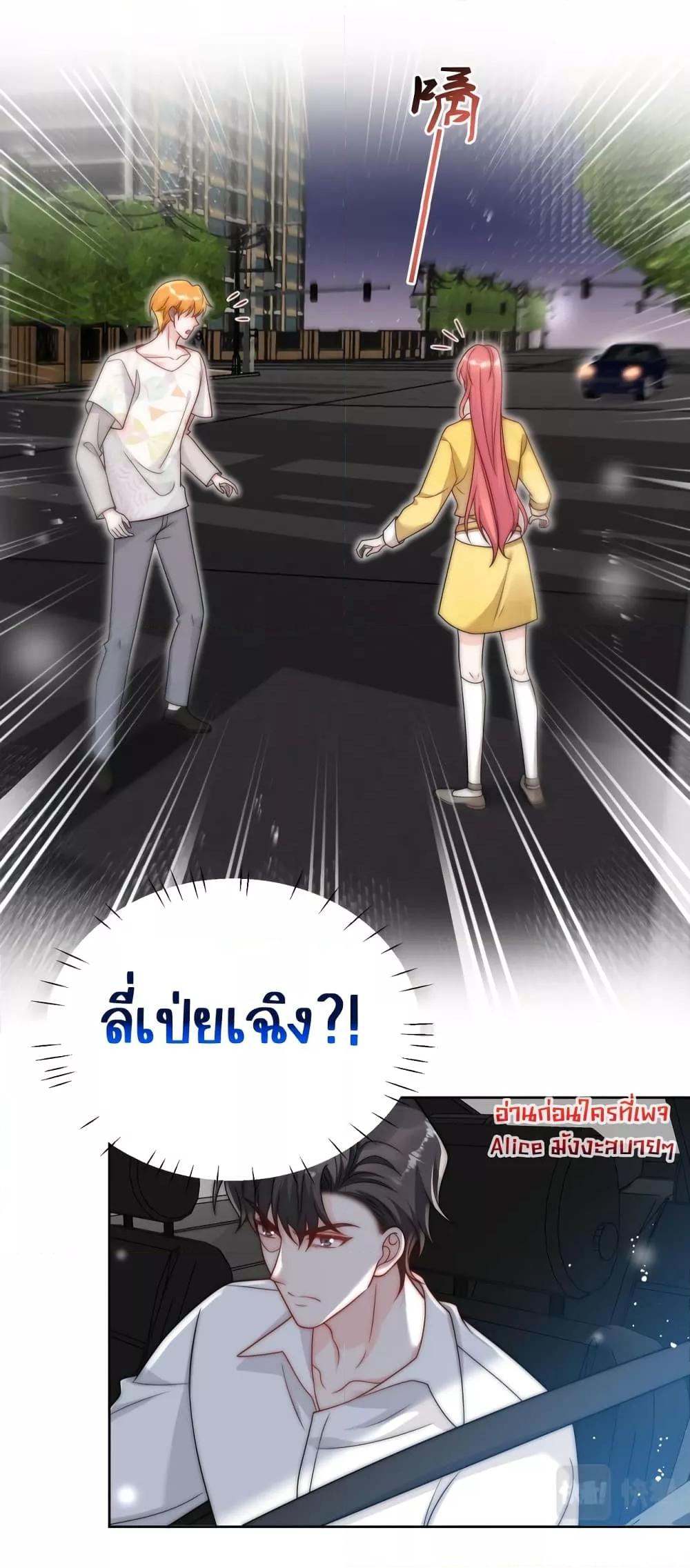 อ่านการ์ตูน Bow Down 16 ภาพที่ 11