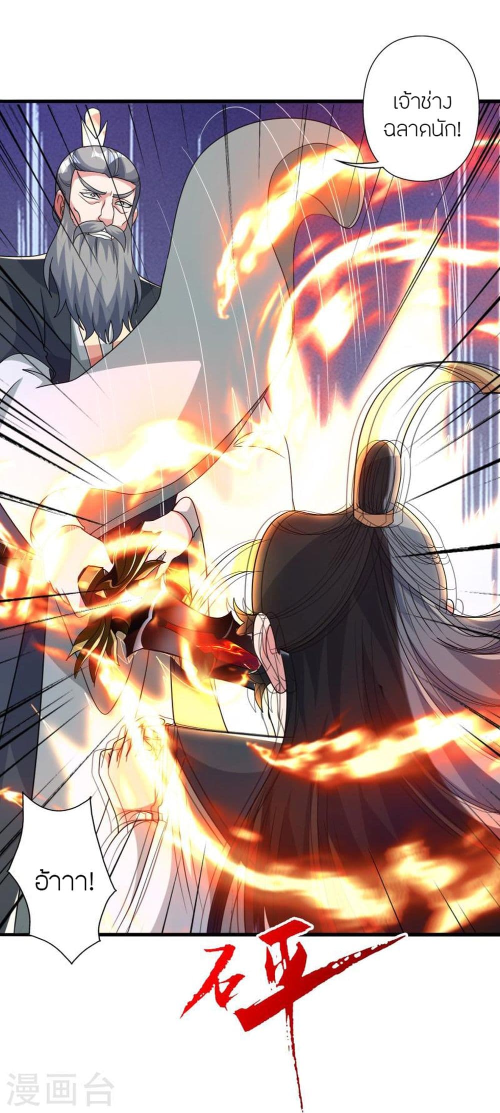 อ่านการ์ตูน Banished Disciple’s Counterattack 413 ภาพที่ 30