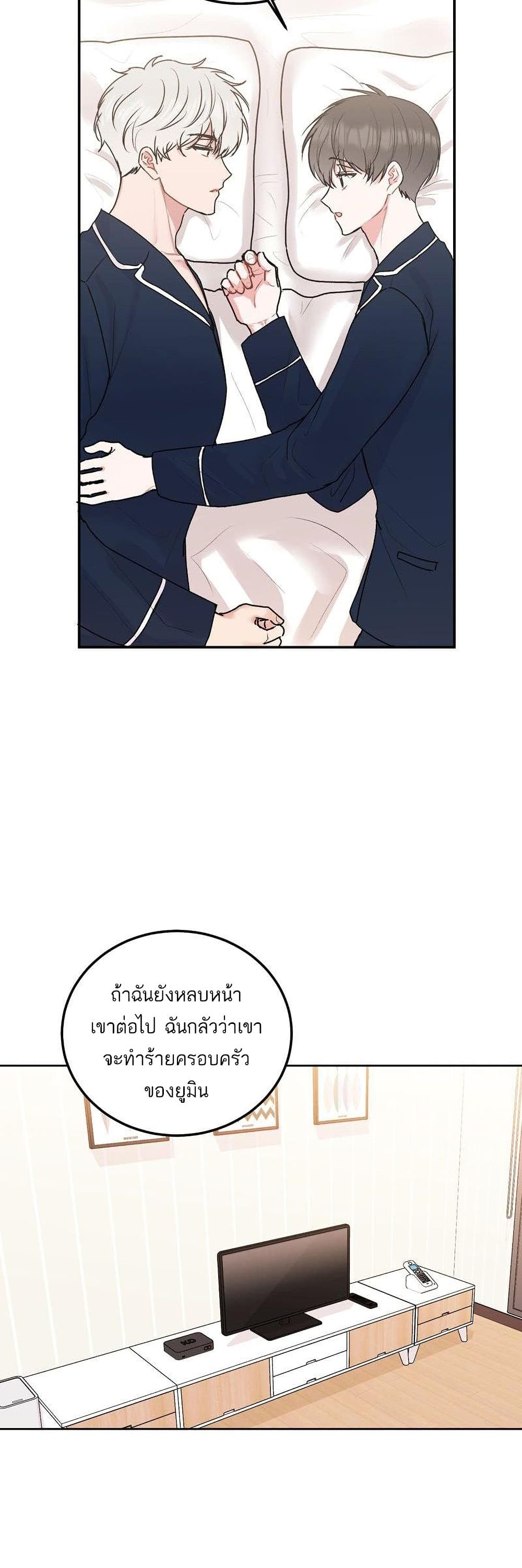 อ่านการ์ตูน Don’t Cry, Sunbae! 38 ภาพที่ 28