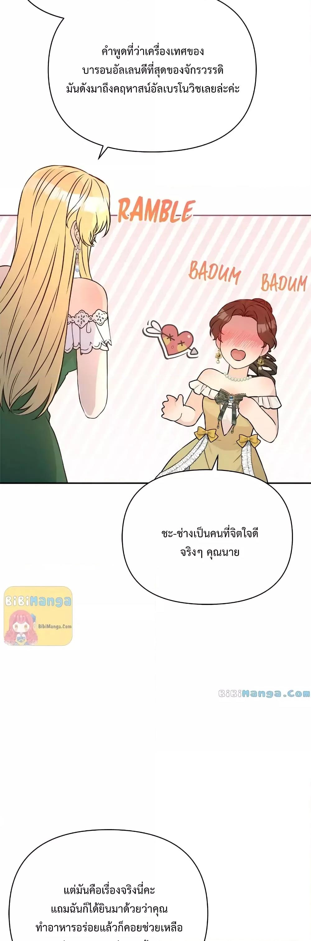 อ่านการ์ตูน Lady Edita 23 ภาพที่ 53