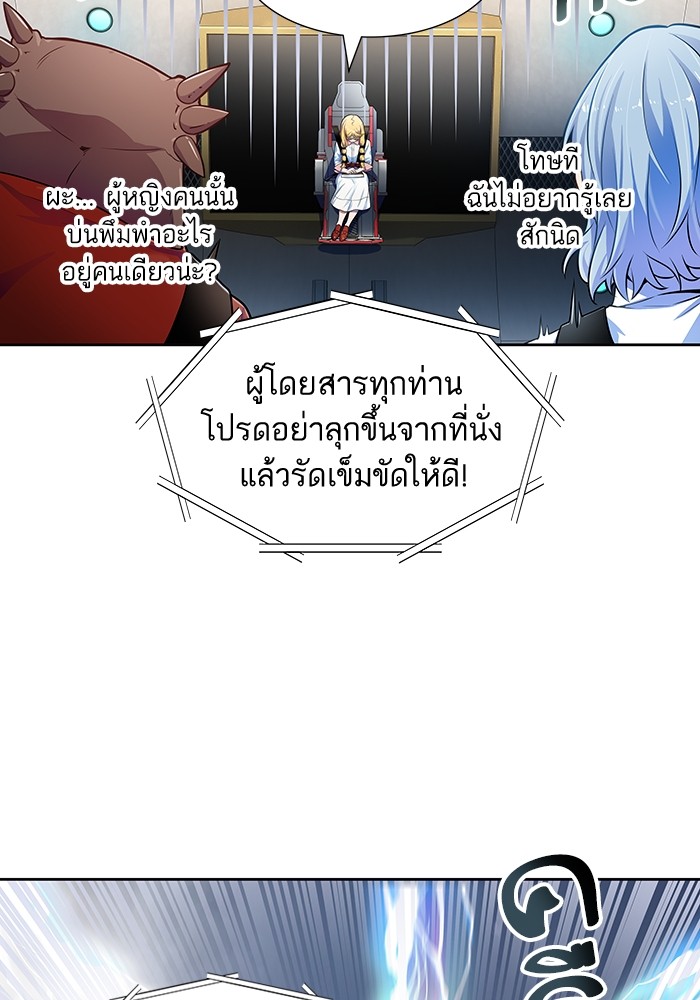 อ่านการ์ตูน Tower of God 557 ภาพที่ 48