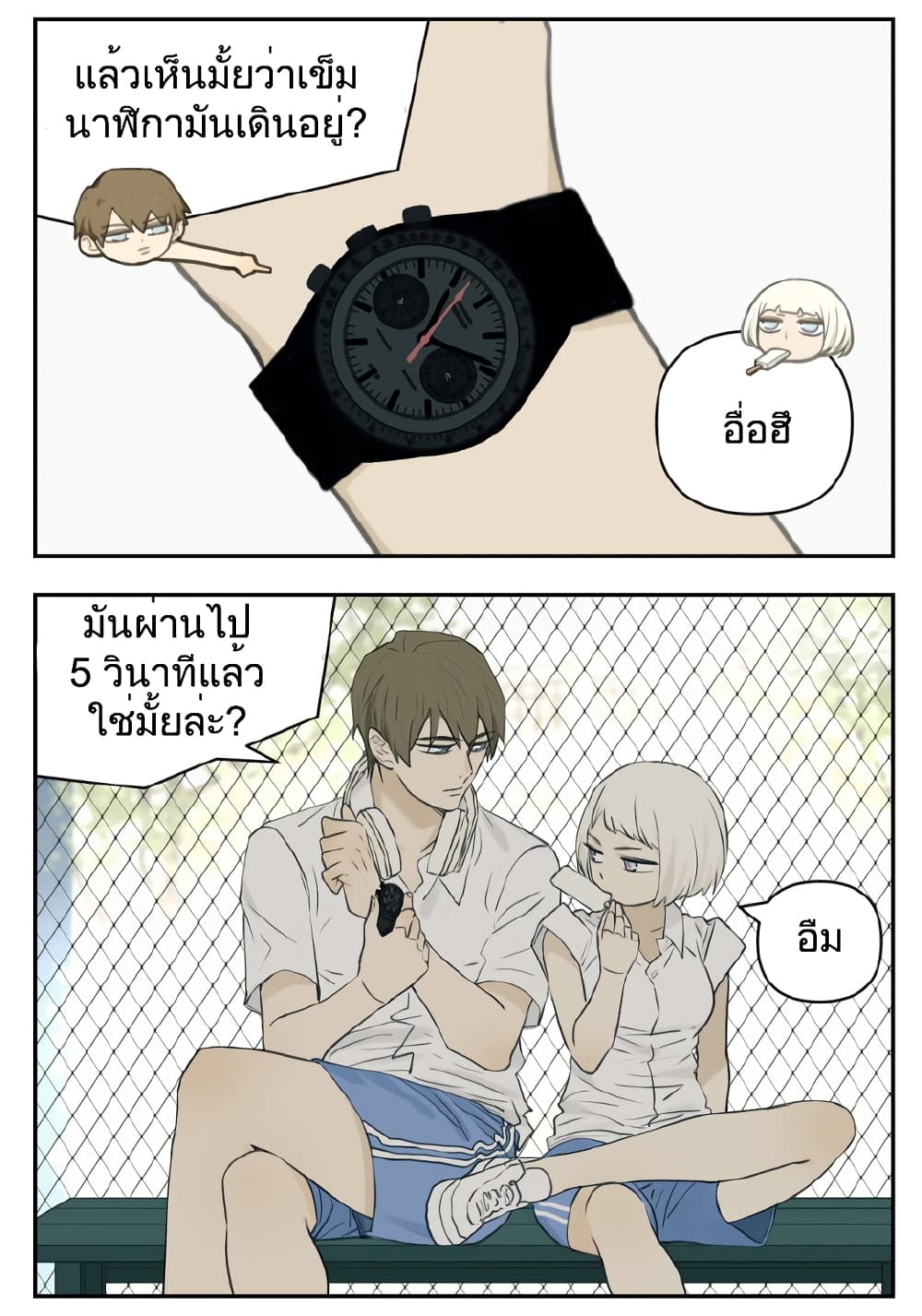 อ่านการ์ตูน Nan Hao & Shang Feng 105 ภาพที่ 12