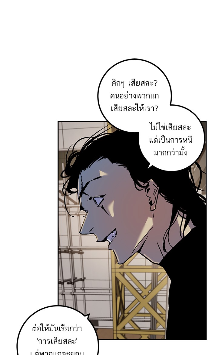 อ่านการ์ตูน Return to Player  16 ภาพที่ 59