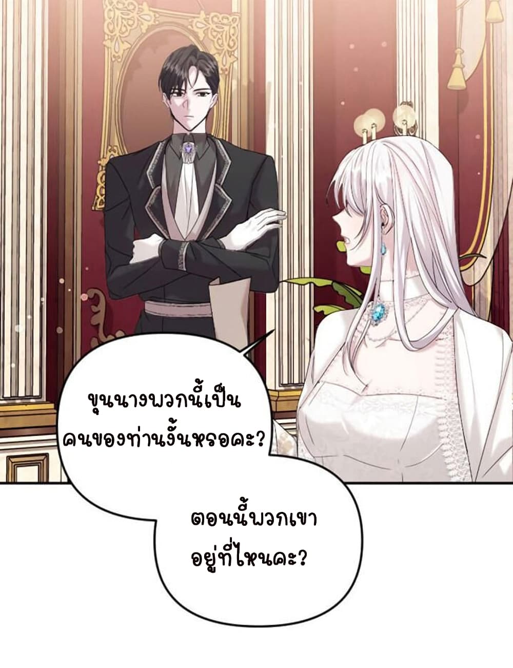 อ่านการ์ตูน Marriage Alliance for Revenge 4 ภาพที่ 80