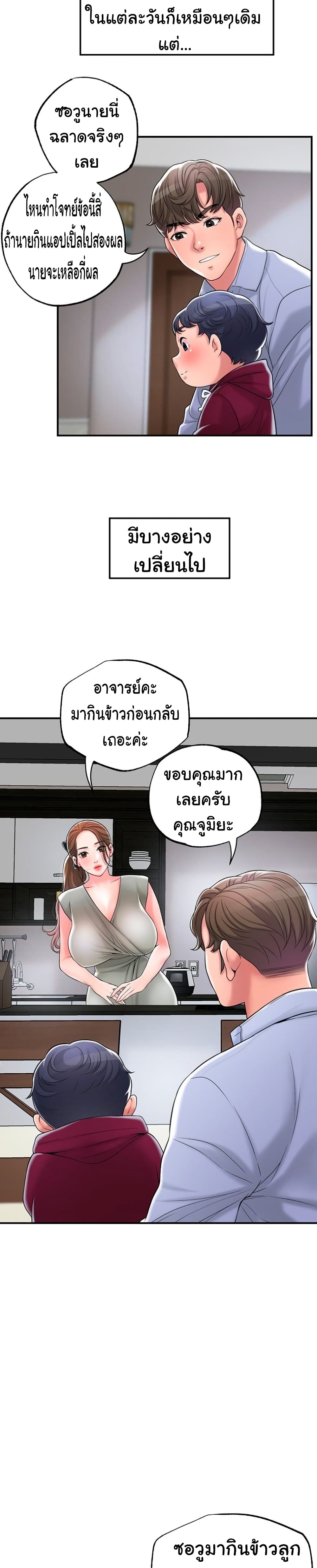 อ่านการ์ตูน New Town 36 ภาพที่ 18