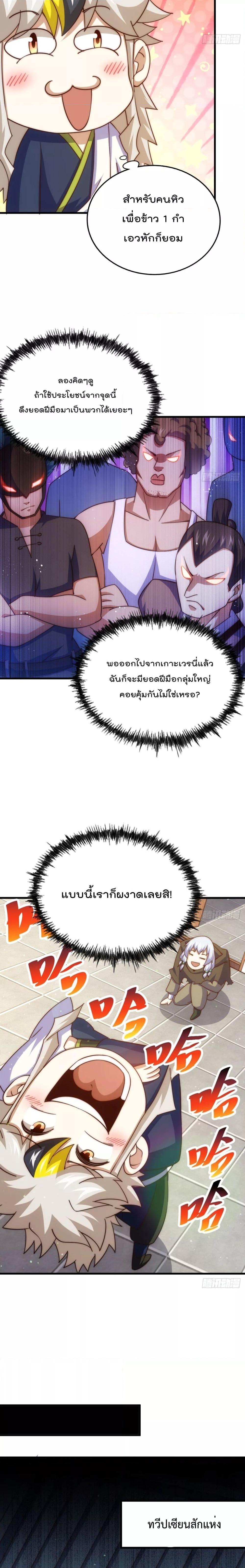 อ่านการ์ตูน Who is your Daddy 202 ภาพที่ 26